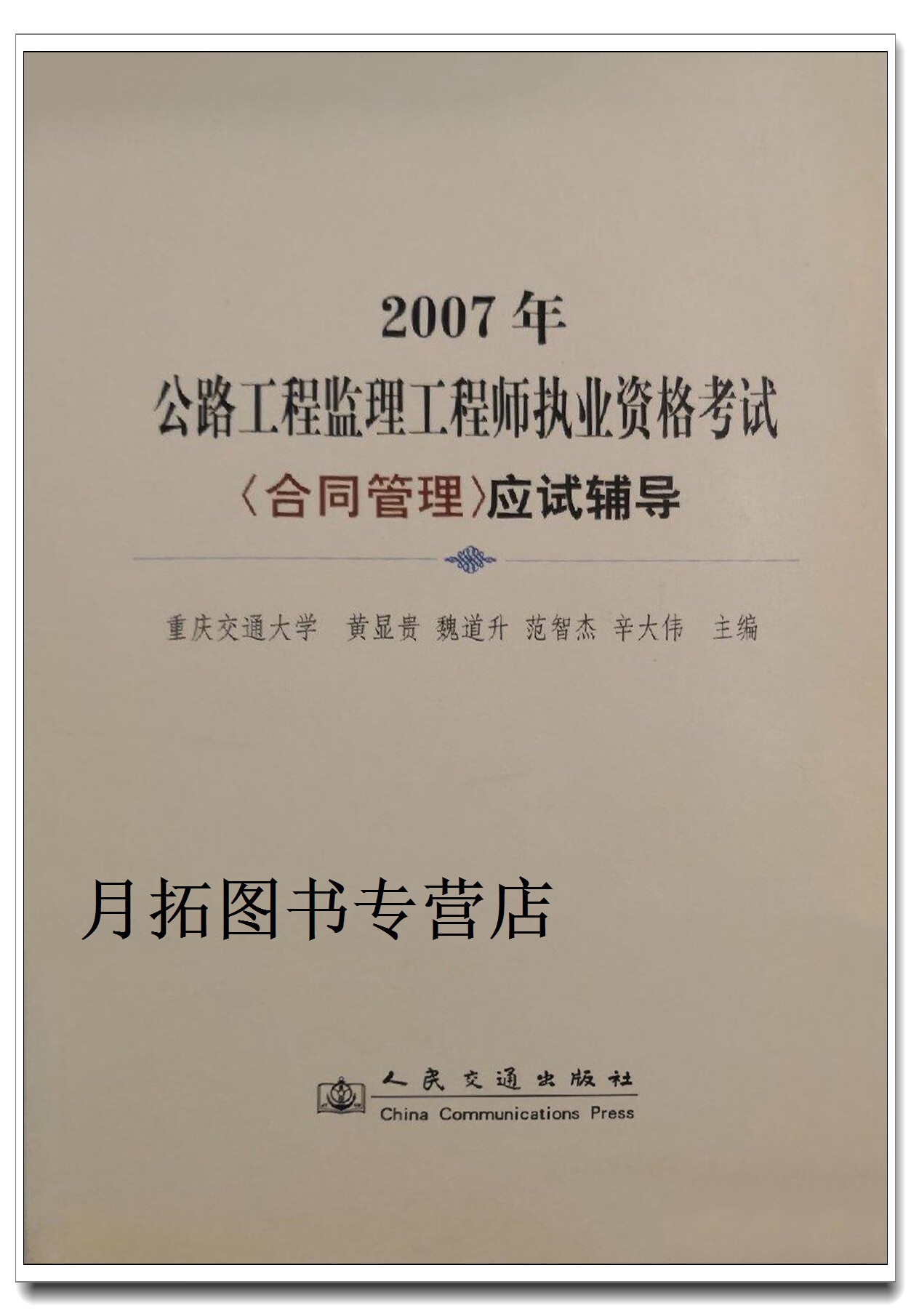 全国必威betway官网入口
执业资格考试,全国必威betway官网入口
执业资格考试时间  第1张