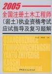 注册岩土工程师基础视频,岩土工程师实务口诀  第2张