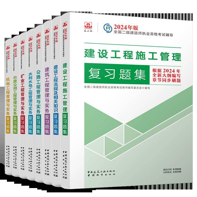 betway西汉姆app下载
建筑工程题库betway西汉姆app下载
建筑真题解析  第2张