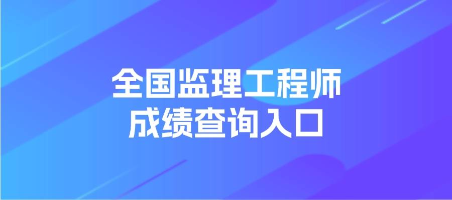 湖南必威betway官网入口
成绩查询,湖南必威betway官网入口
成绩查询入口  第1张
