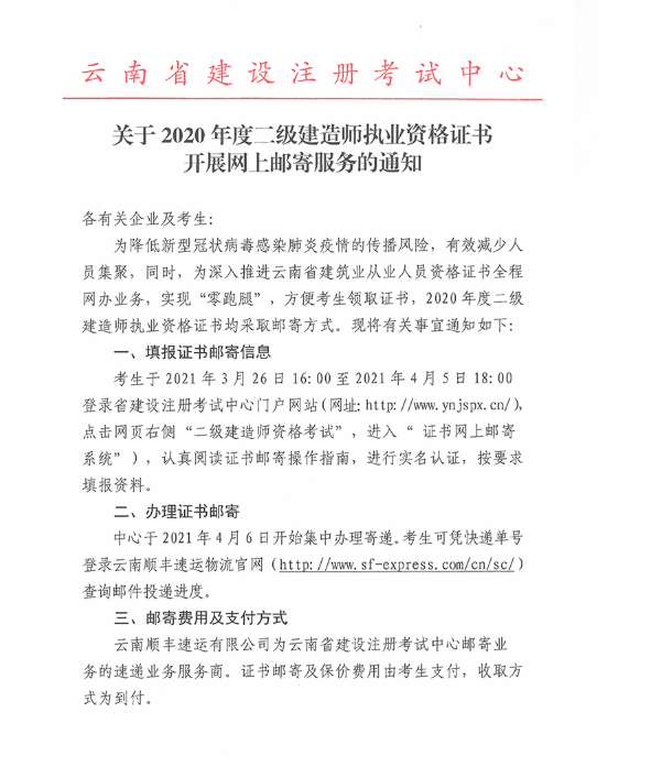 betway西汉姆app下载
证书可以给别人用吗betway西汉姆app下载
证书可以代领吗  第1张