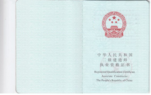 betway西汉姆app下载
证书可以给别人用吗betway西汉姆app下载
证书可以代领吗  第2张