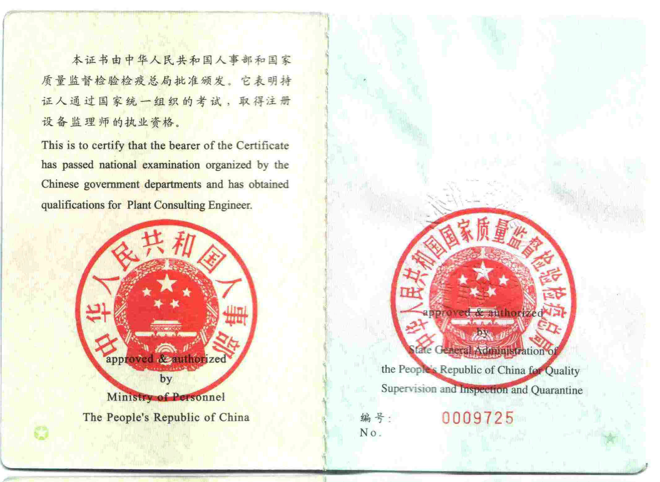 苏州注册必威betway官网入口
苏州专业必威betway官网入口
证书  第1张