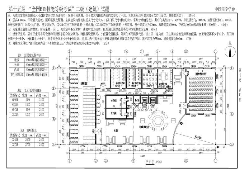 全国bim二建工程师考试时间安排全国BIM二建工程师考试时间  第1张