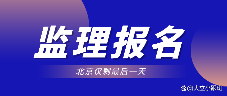 考不考必威betway官网入口
考必威betway官网入口
有专业限制吗  第2张