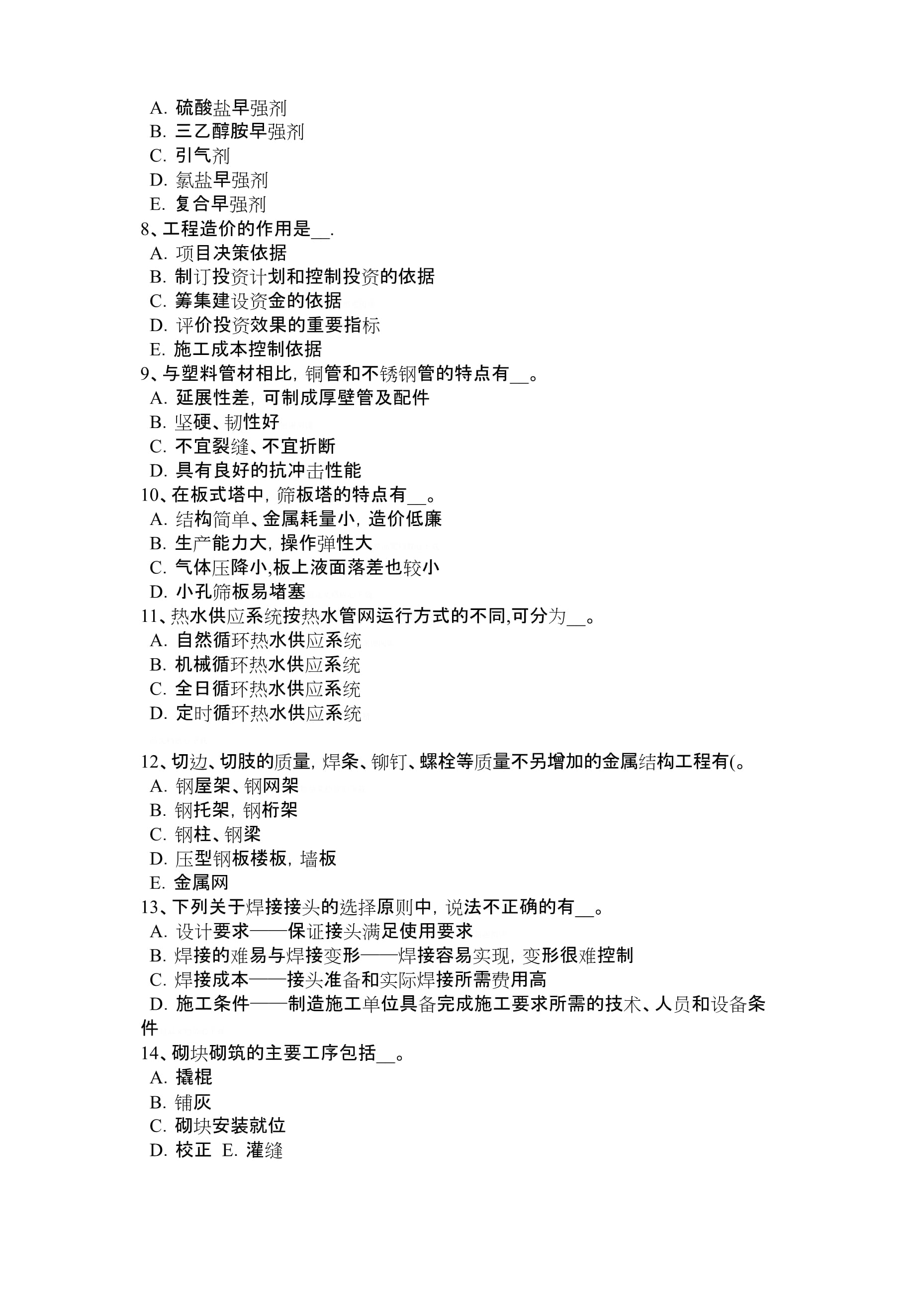 河南省造价工程师,河南省造价工程师协会张军伟简历  第2张