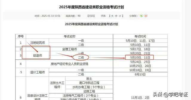 betway西汉姆app下载报考条件报名入口betway西汉姆app下载如何报考条件  第2张