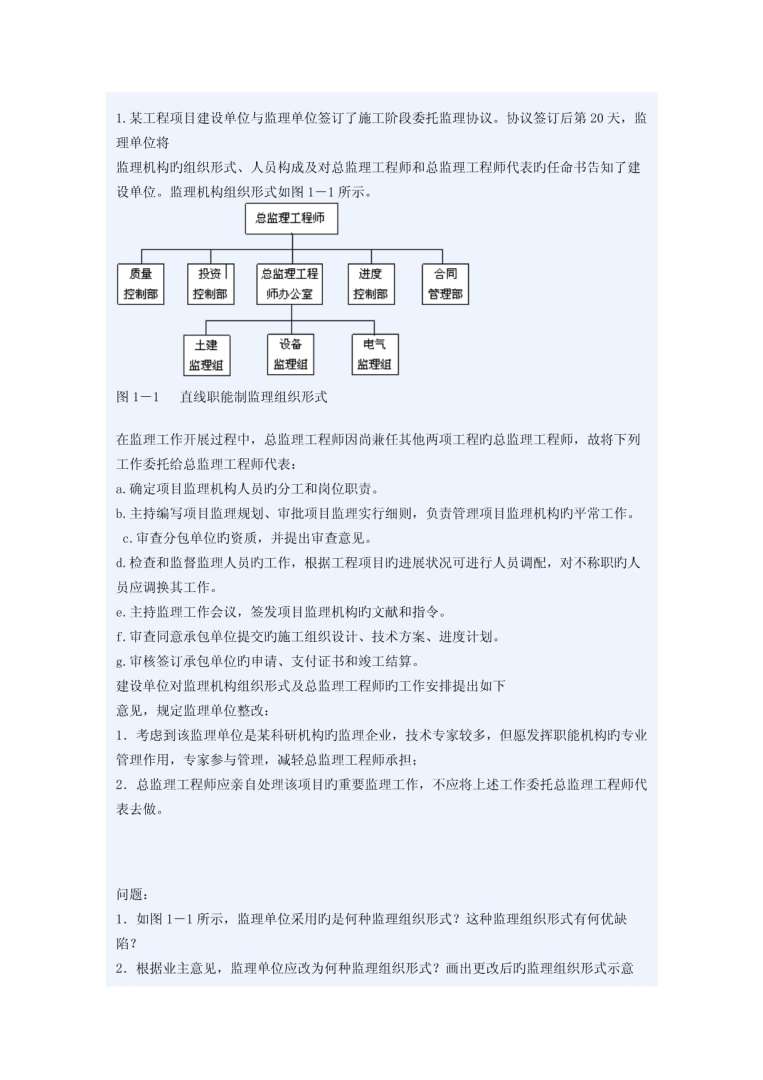 必威betway官网入口答案对比必威betway官网入口及答案  第2张