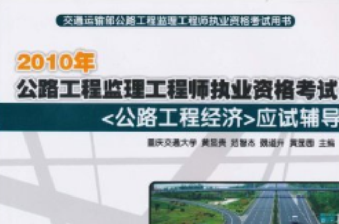 公路必威betway官网入口
公路必威betway官网入口
报考条件  第1张