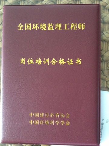 环境必威betway官网入口
资格证报考条件,环境必威betway官网入口
挂靠  第1张