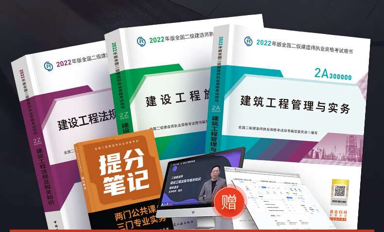 市政betway西汉姆app下载真题下载电子版,市政betway西汉姆app下载真题下载  第2张