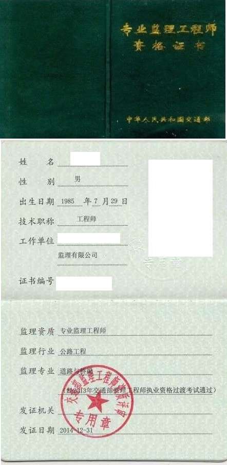 公路机电必威betway官网入口,机电专业必威betway官网入口  第2张