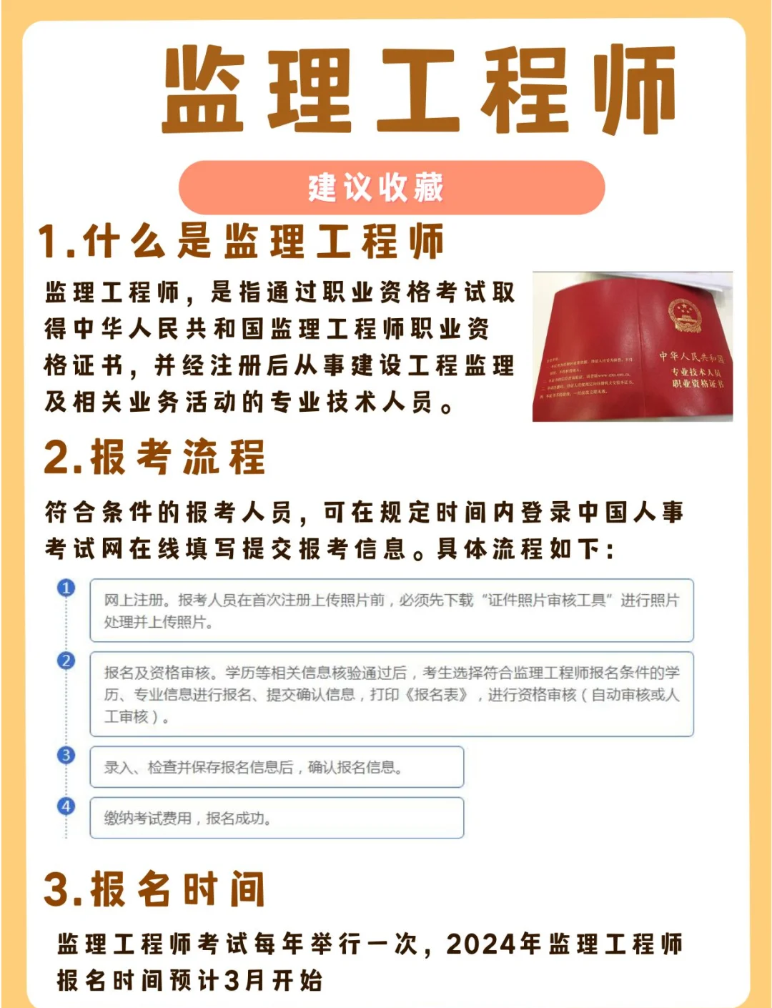必威betway官网入口
辅导资料,必威betway官网入口
教材视频  第1张