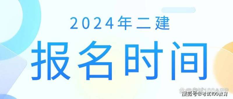 河南betway西汉姆app下载报名时间2025年报名时间是几月份,河南betway西汉姆app下载  第1张