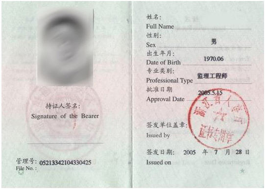 必威betway官网入口
证书样本图片2021,必威betway官网入口
证书样本  第1张
