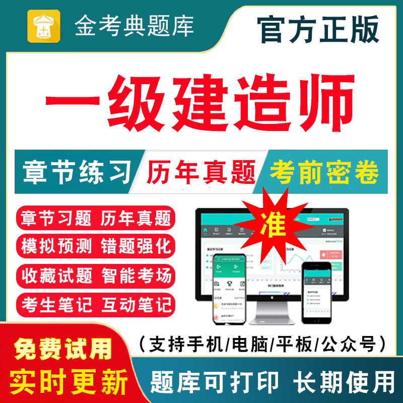 一级建造师机电工程实务真题一级建造师机电实务多少题  第2张