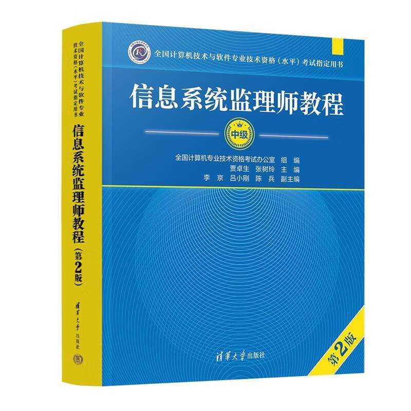信息系统必威betway官网入口教程信息系统必威betway官网入口报名时间  第1张