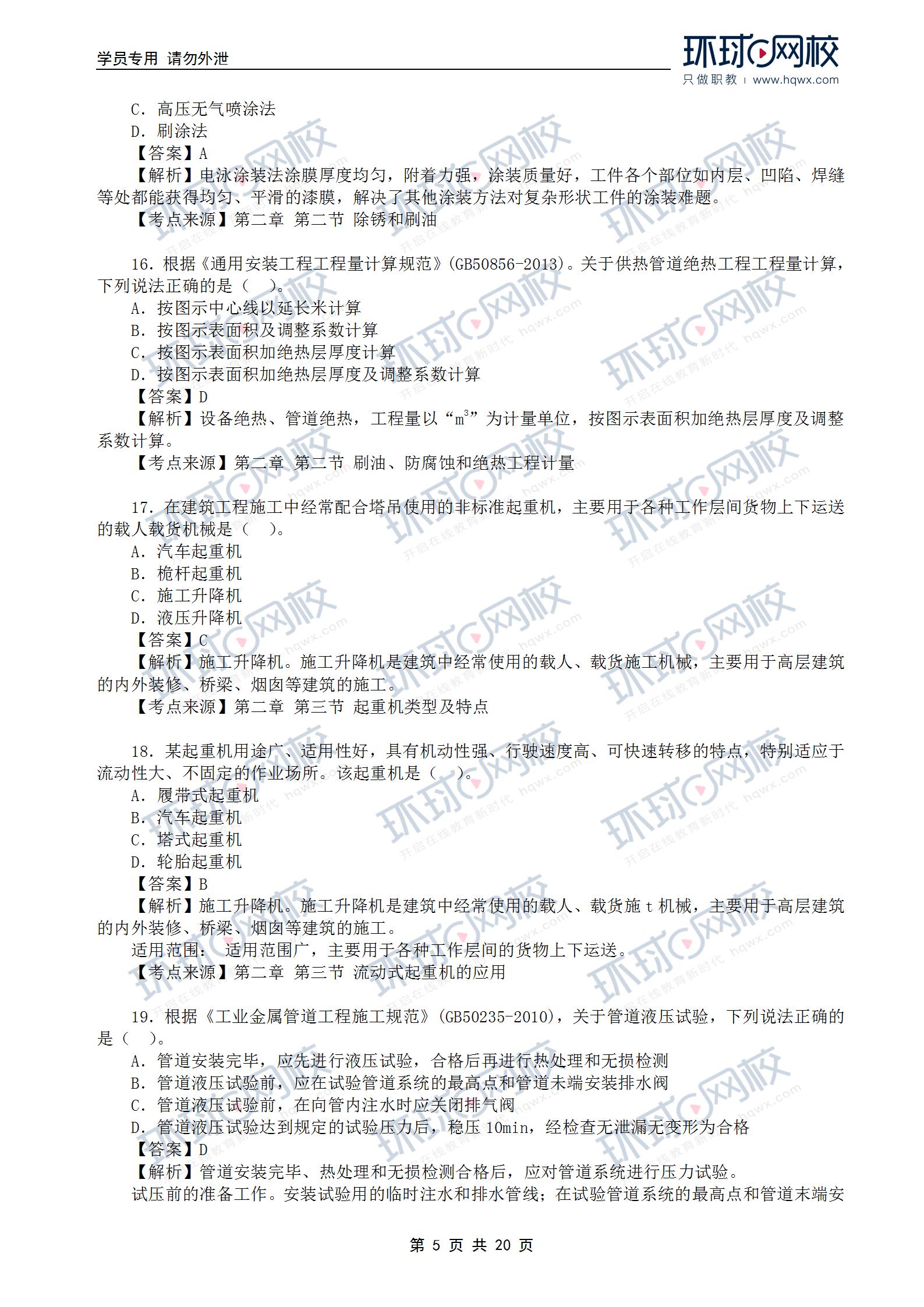 水运造价师证有什么用水运造价工程师考试  第2张