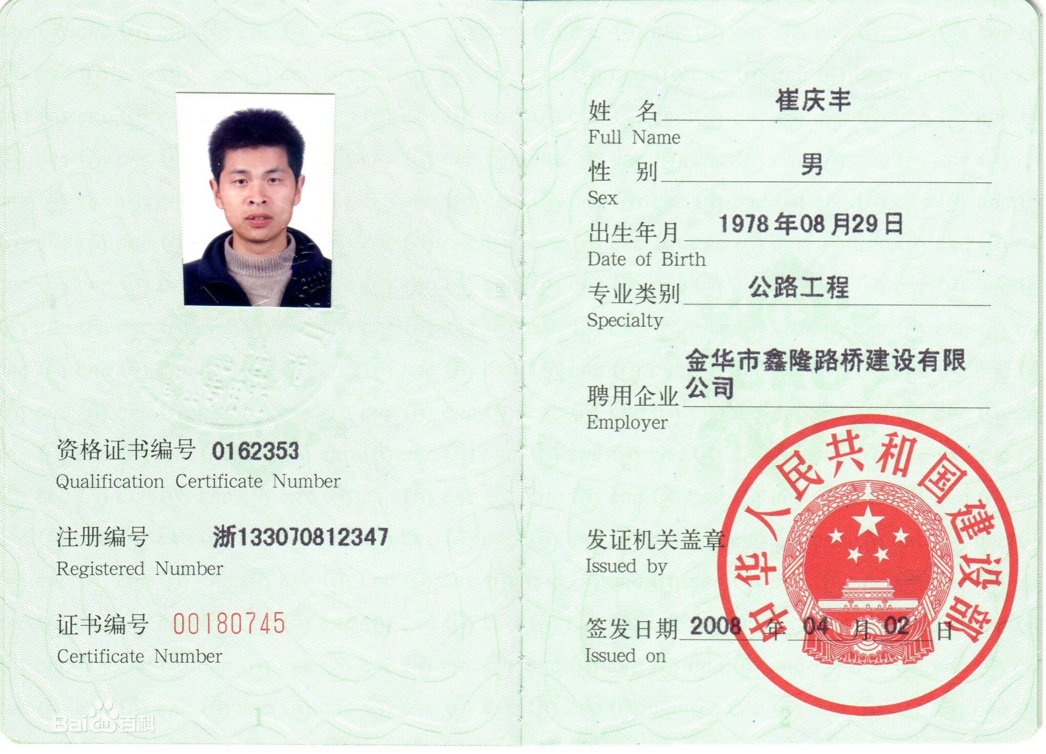 全国必威betway官网入口
注册,全国注册必威betway官网入口
资格证书  第1张