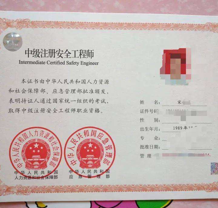 四川注册安全工程师证书领取时间,四川省注册安全工程师报名时间  第1张