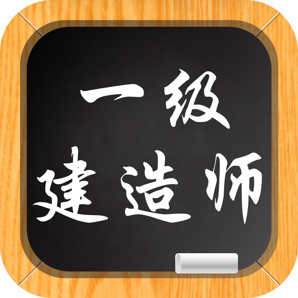 上海一级建造师,上海一级建造师注册要求  第2张