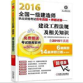 一级建造师考试东西,一级建造师考前资料  第1张