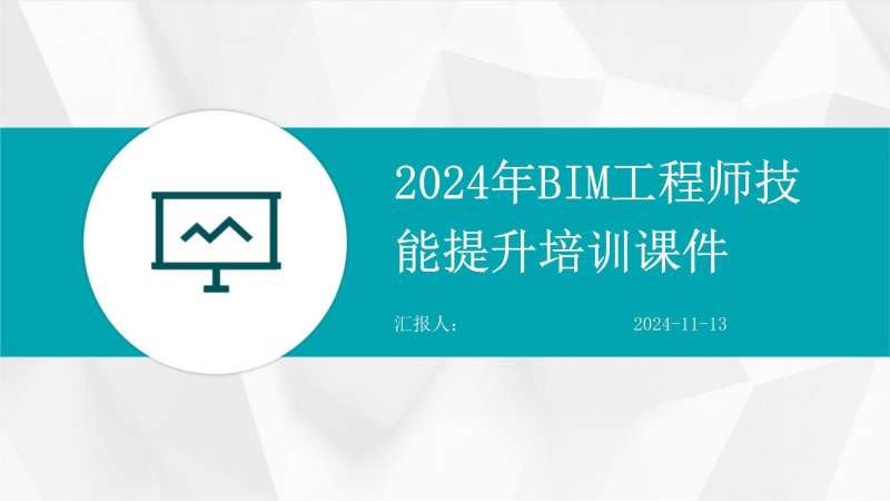 bim工程师的职业道德,bim工程师职业道德要求  第1张