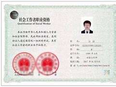 海南betway西汉姆app下载执业资格证查询,海南betway西汉姆app下载证书查询  第2张