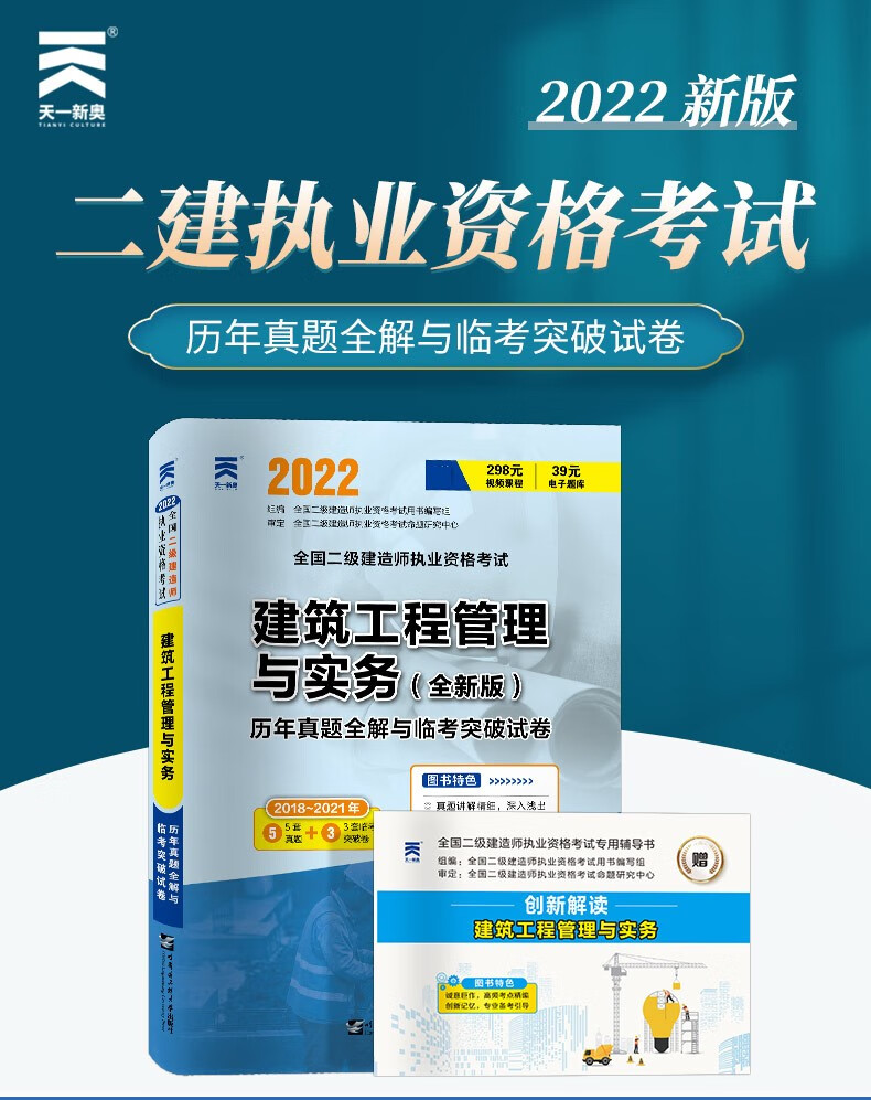 betway西汉姆app下载
试题及答案 免费下载,betway西汉姆app下载
习题库  第1张