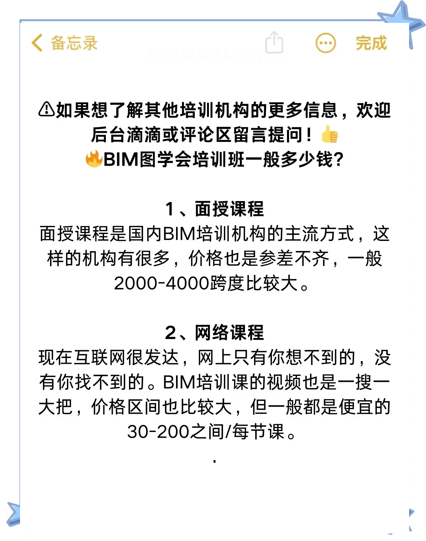 bim工程师有什么用处,bim工程师都会什么  第2张