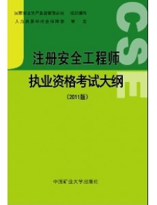 注册核安全工程师考试科目顺序注册核安全工程师考试科目  第2张