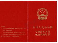 领取注册消防工程师证书注册消防工程师拿到证后该怎样  第1张