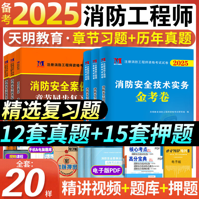 一级消防工程师报考官网一级消防工程师考网  第1张