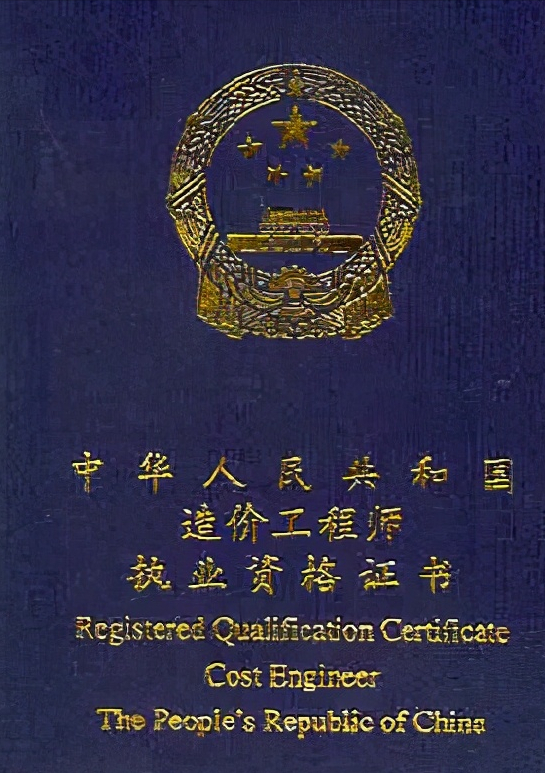 造价工程师挂靠一年多少钱的简单介绍  第2张
