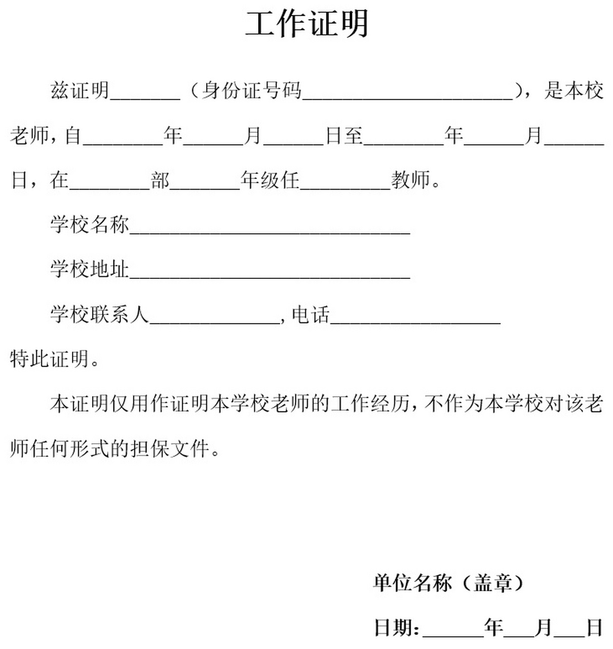 注册岩土工程师报名必须有单位吗注册岩土工程师考试工作证明  第1张