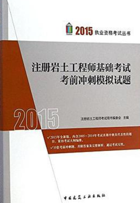 岩土工程师基础真题下载,岩土工程师基础真题下载电子版  第1张