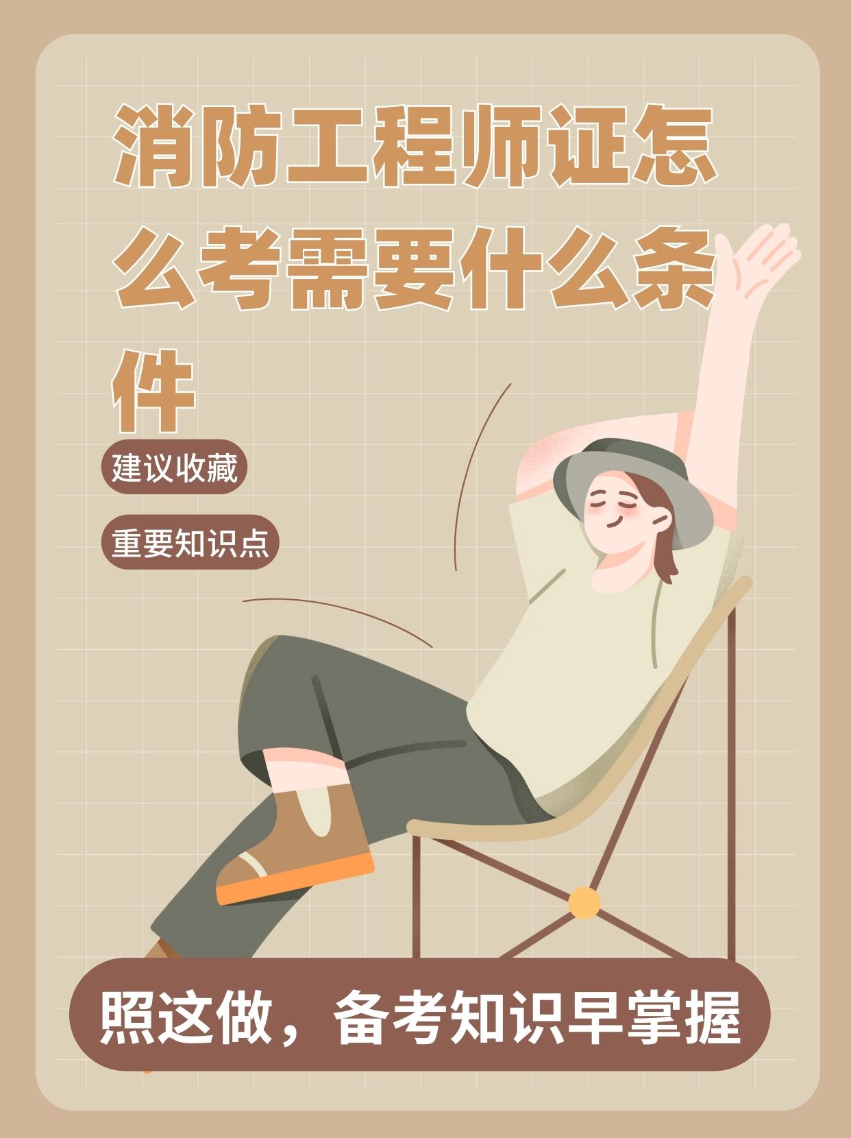 如何报考消防工程师证,怎么考消防工程师  第1张