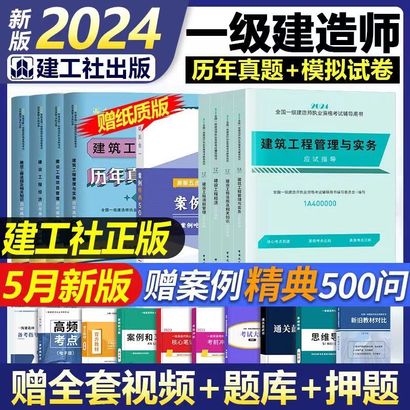 一级建造师教材现在是第几版一级建造师教材最新是第几版?  第2张