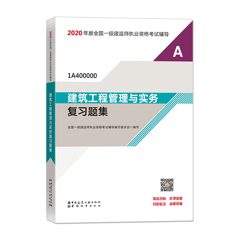 一级建造师教材现在是第几版一级建造师教材最新是第几版?  第1张