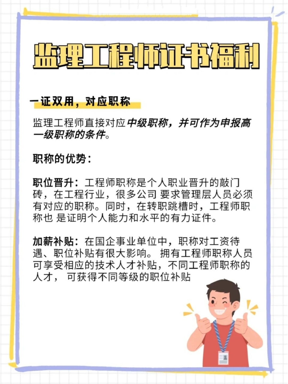 必威betway官网入口
考试科目及时间,必威betway官网入口
考试科目  第1张