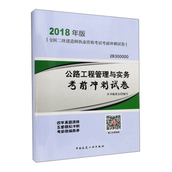betway西汉姆app下载
市政公用工程考试科目,betway西汉姆app下载
市政公用工程教材  第1张