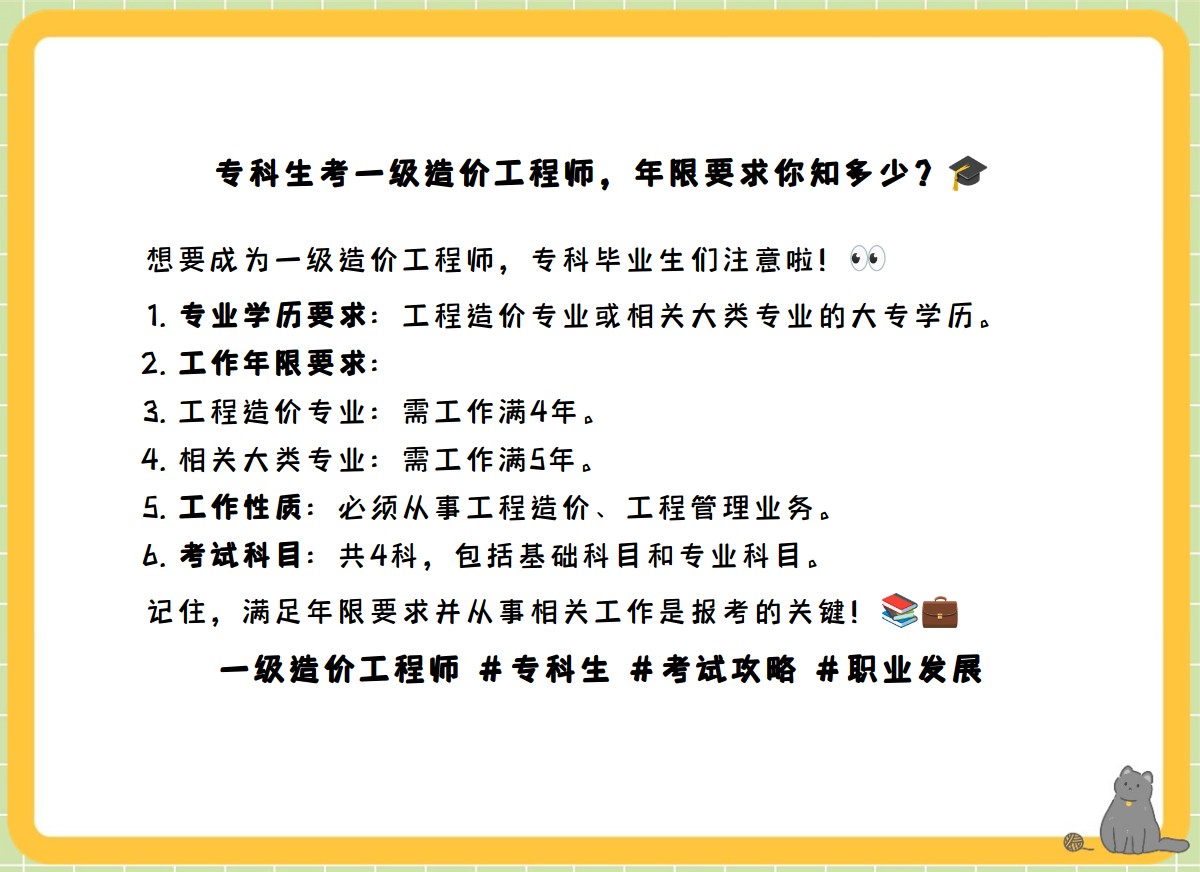 土木造价工程师待遇,土木建筑造价工程师  第1张