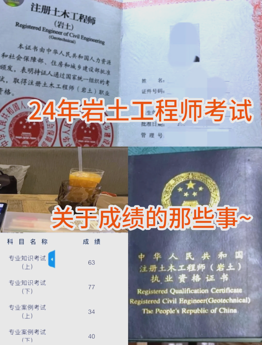 没基础考注册岩土工程师没基础考注册岩土工程师可以吗  第1张