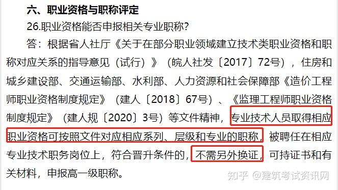 二级注册结构工程师和二建二级结构工程师和建造师能一起挂吗  第1张
