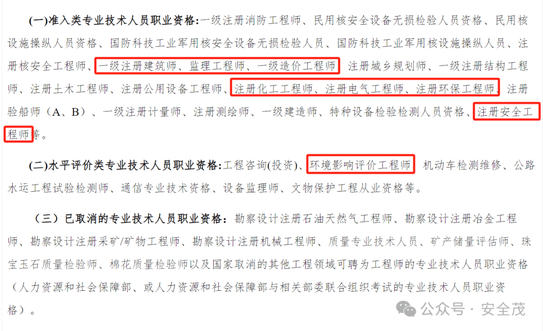 新疆注册结构工程师报名新疆注册结构工程师  第2张