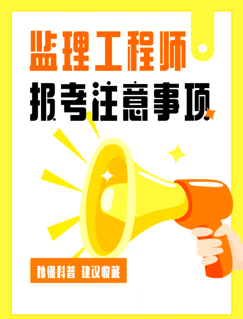 电气监理员招聘,北京电气必威betway官网入口招聘  第1张