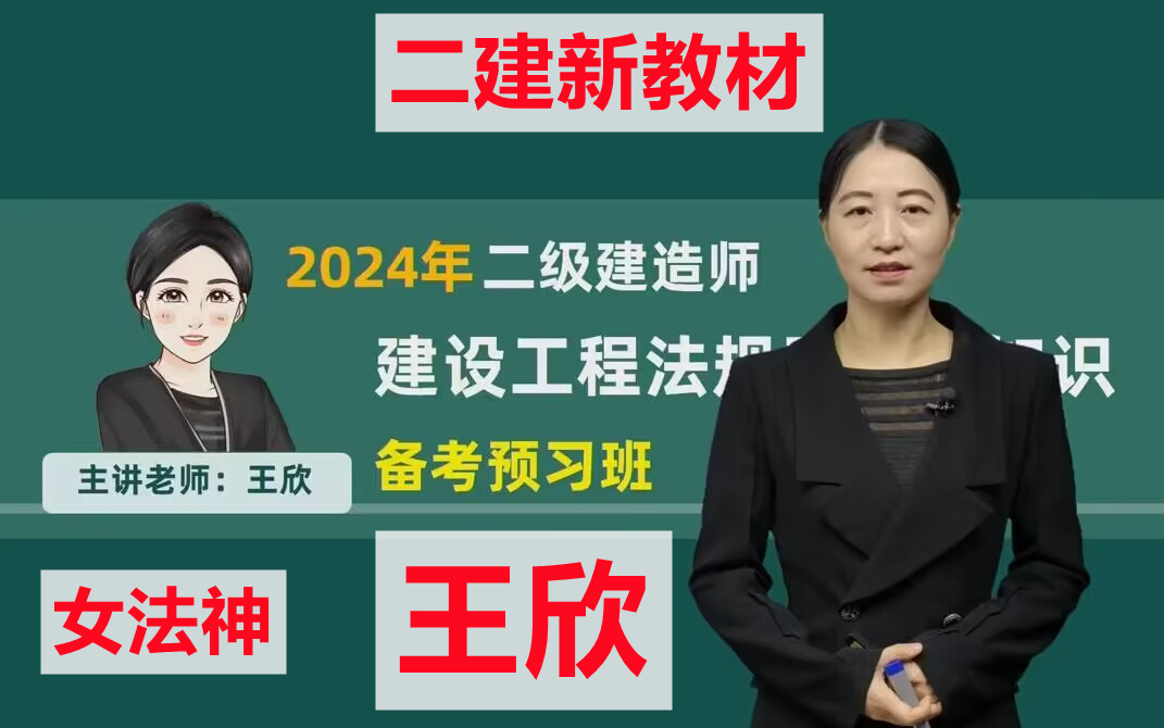 二建结构工程师,二建注册结构工程师  第1张