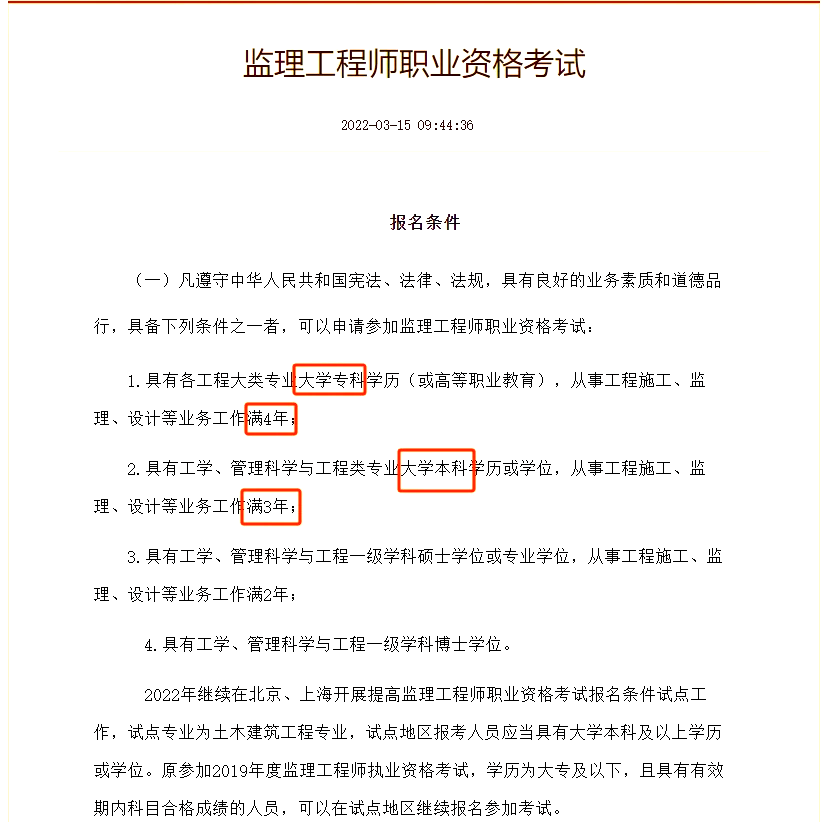 专业必威betway官网入口
考试专业必威betway官网入口
考试科目及分数  第2张