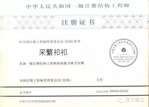 一级注册结构工程师证书多少钱,一级注册结构工程师靠挂费用  第2张