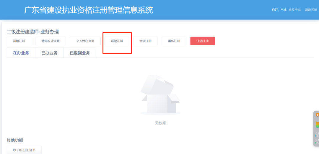 betway西汉姆app下载
证书几年有效,betway西汉姆app下载
证书期限  第1张